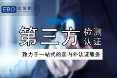 RCM认证 RCM认证申请流程 RCM注册 澳洲认证